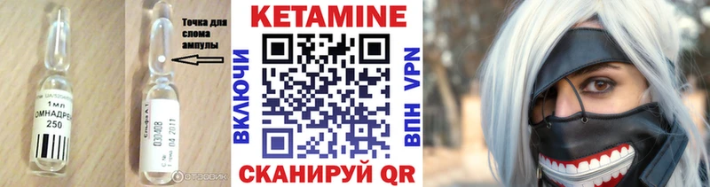 КЕТАМИН VHQ  Купить  Каменск-Шахтинский 