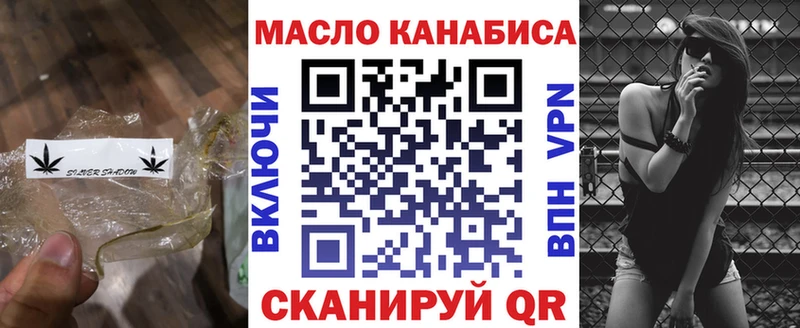 Дистиллят ТГК вейп  Купить закладки  Каменск-Шахтинский 